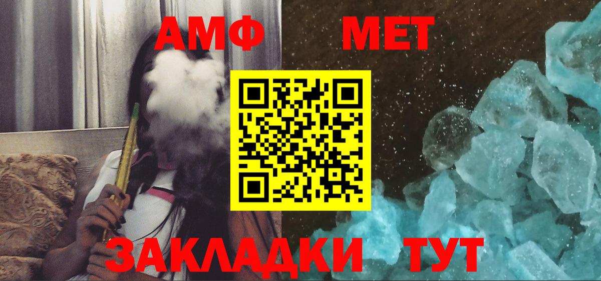 АМФ  Амфетамин 98%  Amphetamine  Вход с VPN  Лыткарино 