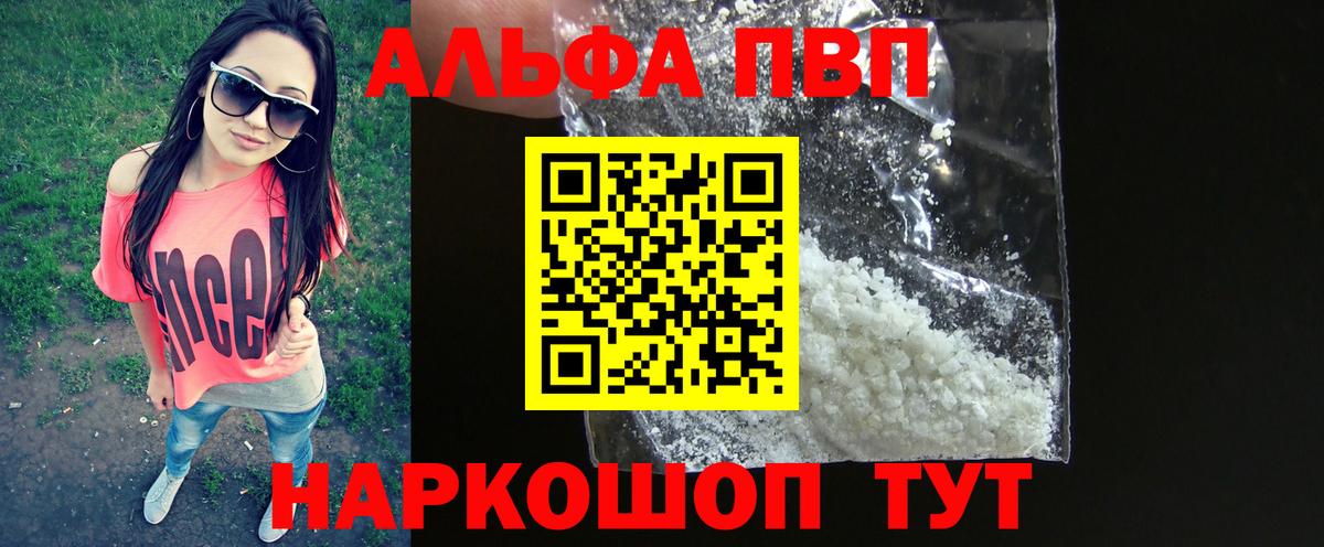 A PVP мука  Вход с VPN  Alpha-PVP СК  Лыткарино 