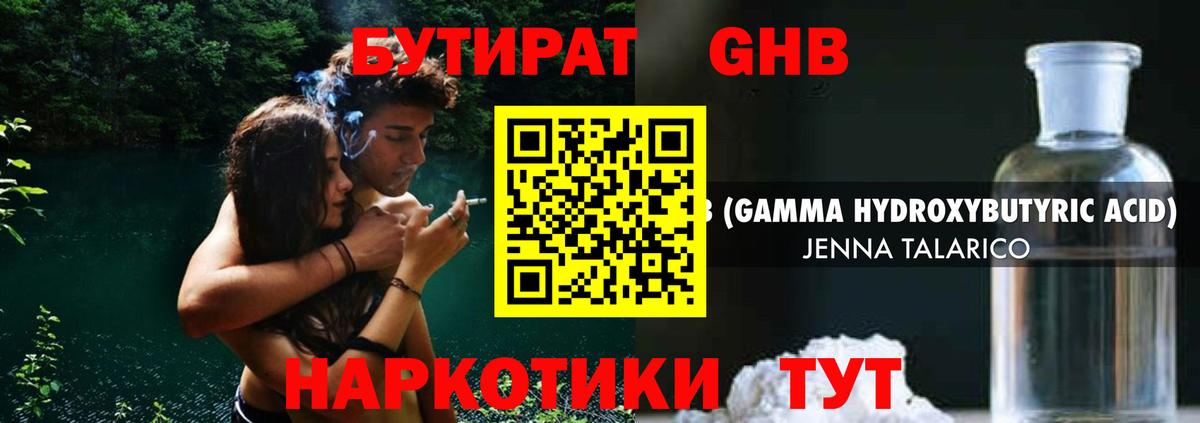 Лыткарино  БУТИРАТ оксана  Вход с VPN 