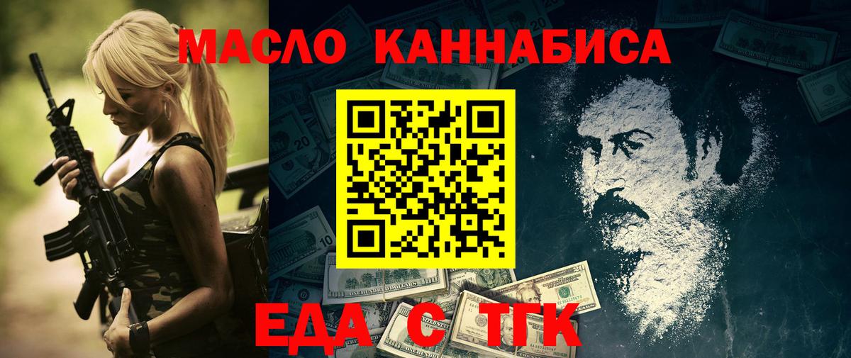 Лыткарино  Еда ТГК конопля  Вход с VPN 