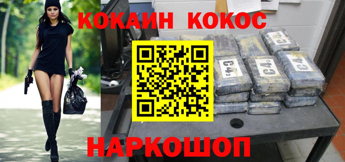 Cocaine 97%  Вход с VPN  Cocaine Перу  Лыткарино 