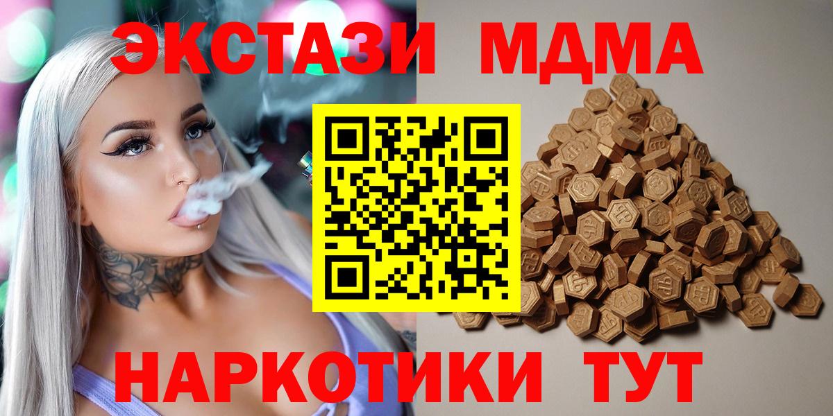 Экстази mix  Вход с VPN  ЭКСТАЗИ 250 мг  hydra зеркало  Лыткарино 