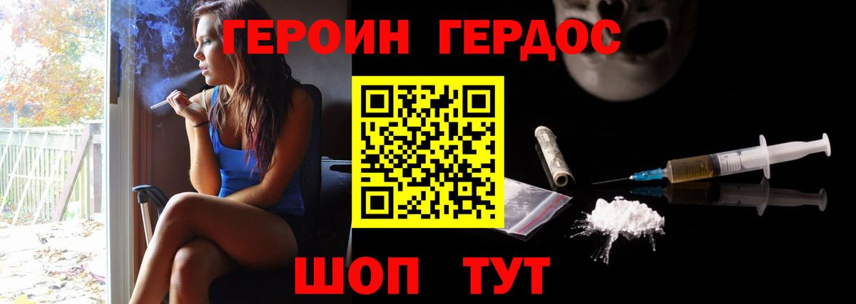 Лыткарино  Героин гречка  Героин  Вход с VPN 