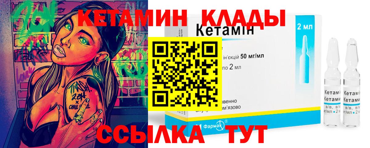 КЕТАМИН ketamine  КЕТАМИН ketamine  Лыткарино  Вход с VPN 