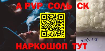 молекула духа Будённовск