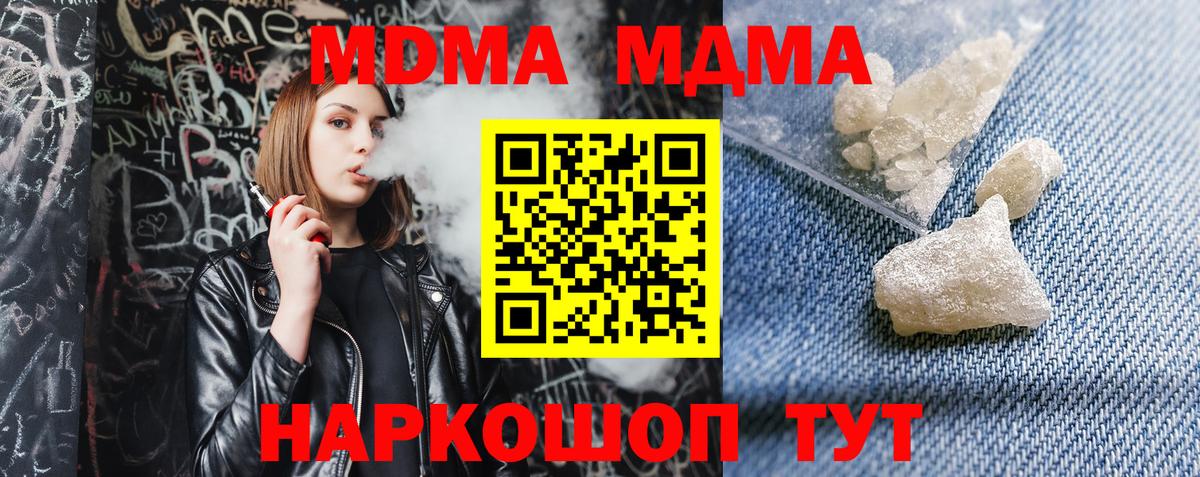 MDMA VHQ  MDMA  МДМА VHQ  Лыткарино  Вход с VPN 