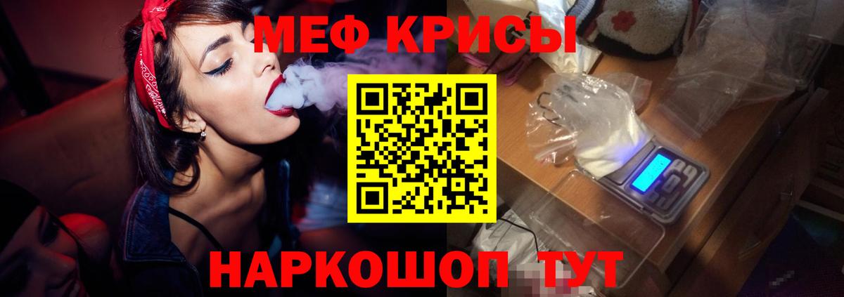 МЯУ-МЯУ  Мефедрон мяу мяу  МЯУ-МЯУ мяу мяу  Вход с VPN  Лыткарино 