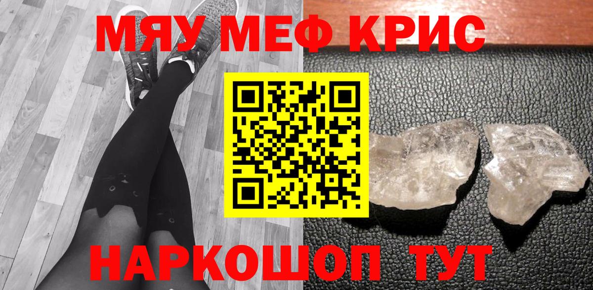 Мефедрон  Лыткарино