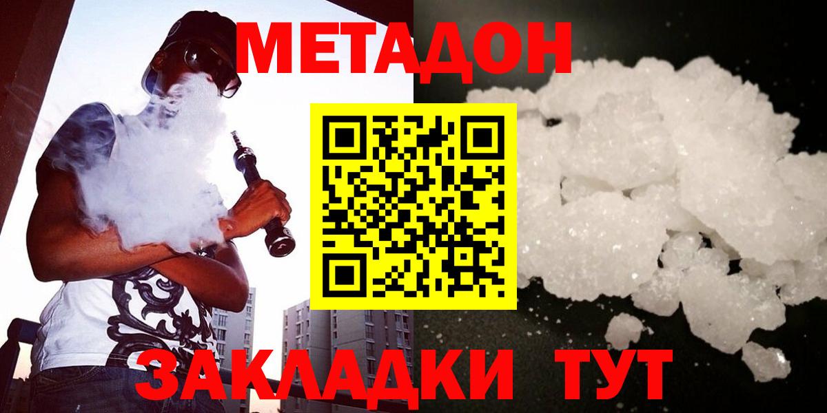МЕТАДОН белоснежный  Вход с VPN  Лыткарино  МЕТАДОН VHQ 