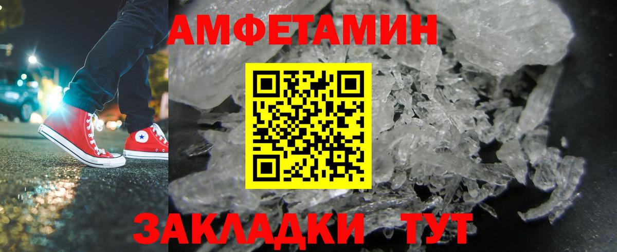 МЕТАМФЕТАМИН Декстрометамфетамин 99.9%  МЕТАМФЕТАМИН Декстрометамфетамин 99.9%  Первитин  Вход с VPN  Лыткарино 