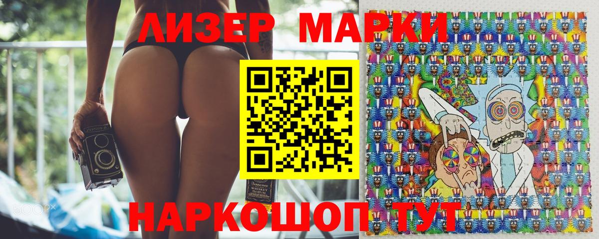 Марки 25I-NBOMe 1500мкг  Наркотические марки  Лыткарино  Вход с VPN 