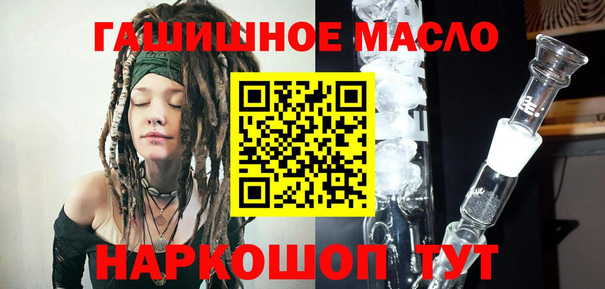 Лыткарино  ТГК концентрат  ТГК жижа  Вход с VPN 